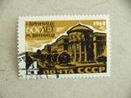 BK2   Rusland 2648, Postzegels en Munten, Postzegels | Europa | Rusland, Ophalen of Verzenden, Gestempeld