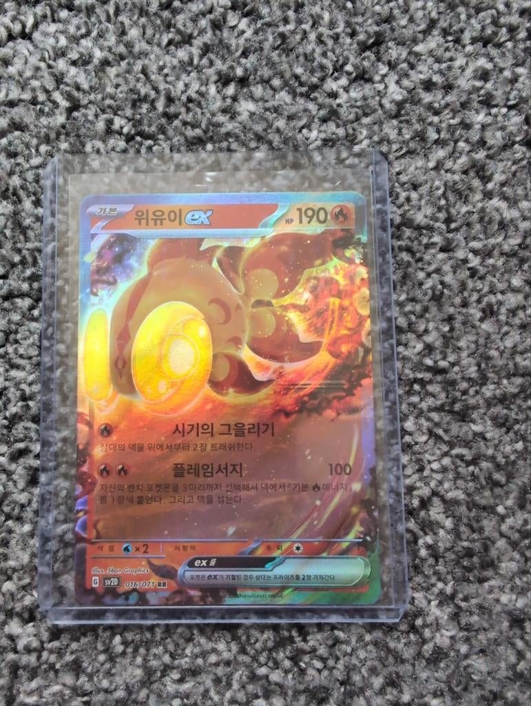 Chi-yu ex Korean mint, Ophalen of Verzenden, Zo goed als nieuw