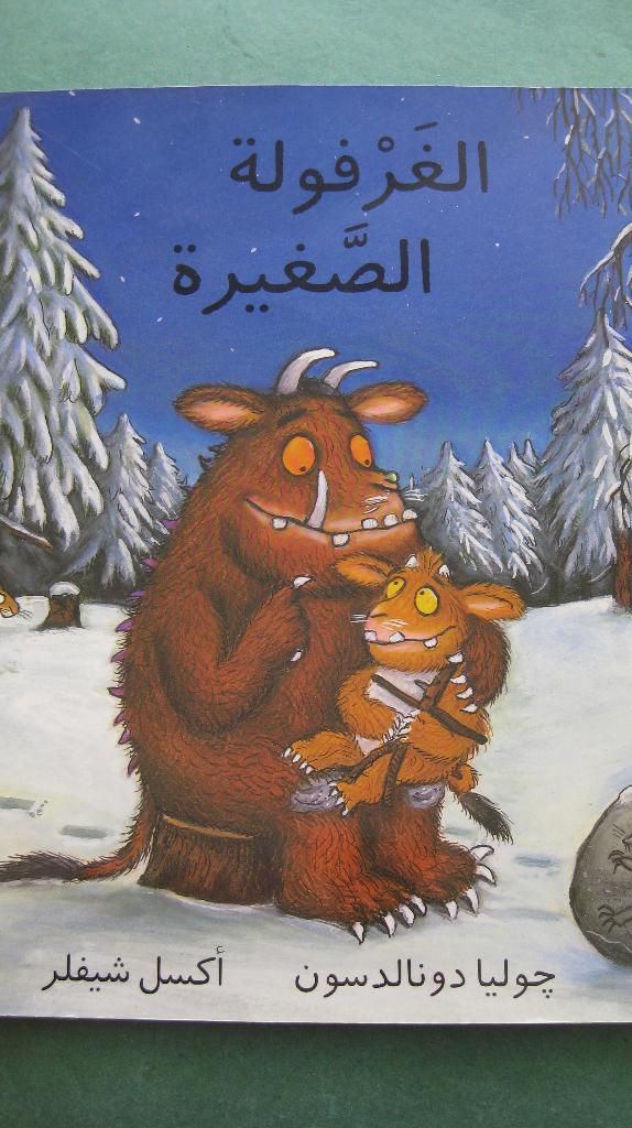 The Gruffalo's Child / Al Gharfoula Al Saghira, Ophalen of Verzenden, Zo goed als nieuw, Fictie algemeen