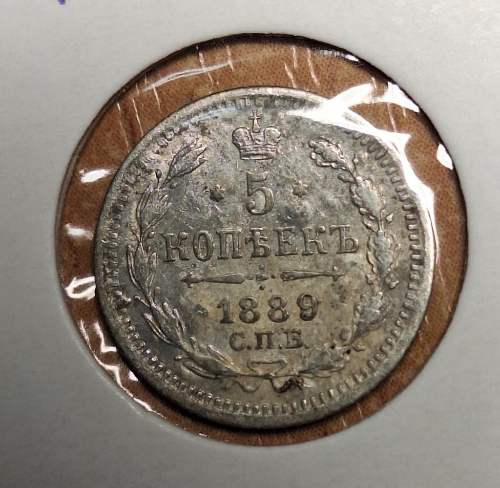 RUSLAND 5 kopeken 1889 (#257), Ophalen of Verzenden, Rusland, Losse munt, Zilver