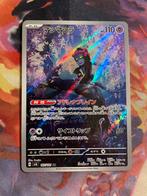 Pokemon Japanese MUNKIDORI Art Rare 107/101 (sv6), Verzenden, Zo goed als nieuw, Losse kaart, Foil