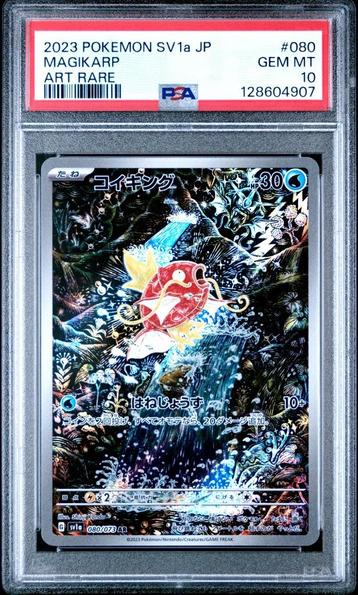 Magikarp [Art Rare] PSA 10 - 80/73 - Japanese Triplet Beat beschikbaar voor biedingen