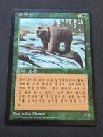 Grizzly Bears (Korean), Ophalen of Verzenden, Zo goed als nieuw