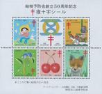 Japan - Tuberculoseblokje 1989 - Postfris, Ophalen of Verzenden, Postfris, Oost-Azië