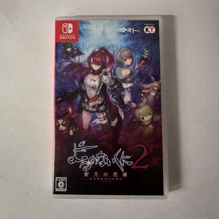 Nintendo Switch Yoru no nai Kuni Nights of Azure 2 | ZGAN, Spelcomputers en Games, Spelcomputers | Nintendo Switch, Zo goed als nieuw