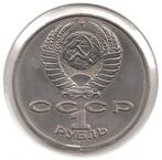 Rusland 1 roebel 1987, Postzegels en Munten, Ophalen of Verzenden, Centraal-Azië, Losse munt