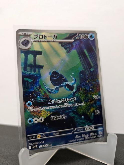 Pokemon Tirtouga SV11B JAPANSE KAART, Hobby en Vrije tijd, Verzamelkaartspellen | Pokémon, Zo goed als nieuw, Ophalen of Verzenden
