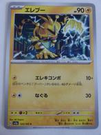 Electabuzz 125/165, Japans (Pd3), Ophalen of Verzenden, Zo goed als nieuw, Losse kaart