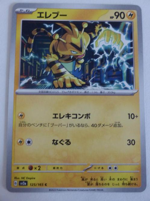 Electabuzz 125/165, Japans (Pd3), Hobby en Vrije tijd, Verzamelkaartspellen | Pokémon, Zo goed als nieuw, Losse kaart, Ophalen of Verzenden