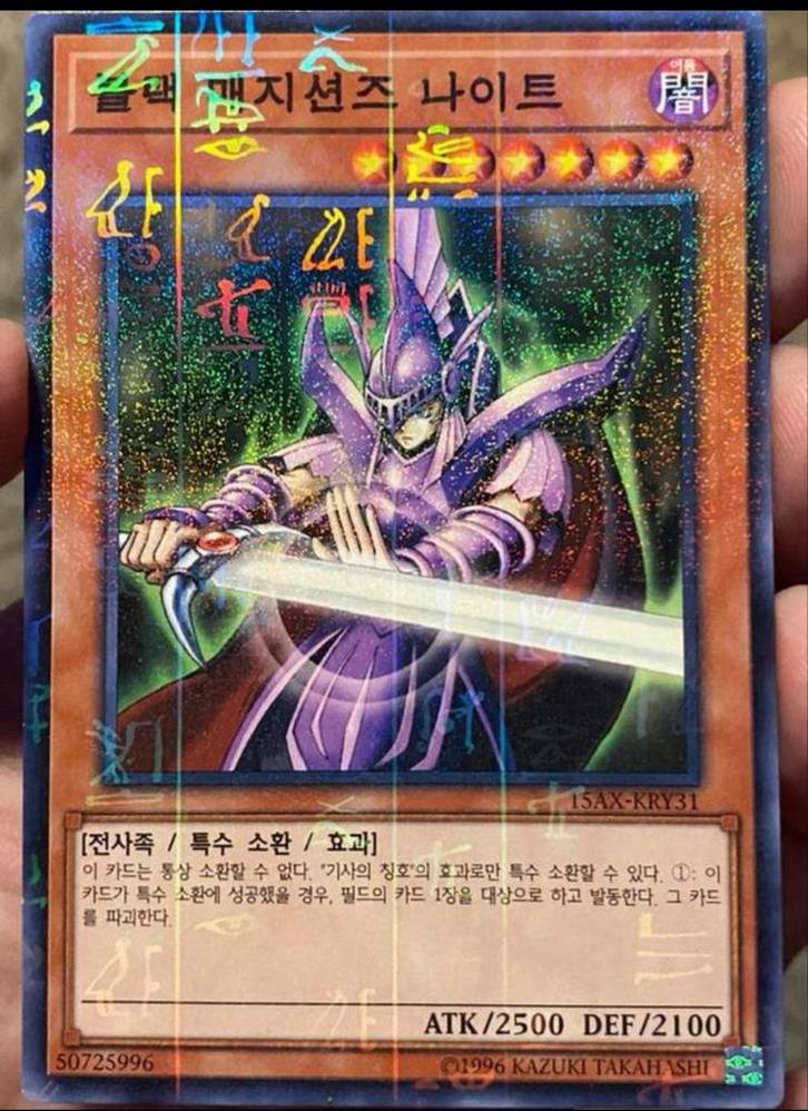 Yu-Gi-Oh! Dark Magician Knight 15AX kr Parallel Promo !, Hobby en Vrije tijd, Verzamelkaartspellen | Yu-gi-Oh!, Zo goed als nieuw