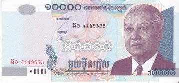 CAMBODIA 10.000 RIELS 2001- 2006 beschikbaar voor biedingen