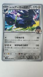 Hopp's Armarouge Pokémonkaart, Ophalen of Verzenden, Zo goed als nieuw, Losse kaart