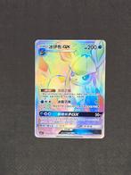 Pokemon Kaart - Glaceon GX Rainbow Rare, Ophalen of Verzenden, Zo goed als nieuw, Losse kaart, Foil