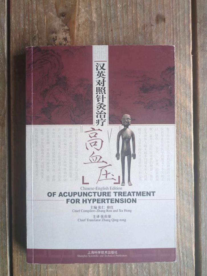 Acupunctuur bij Hypertensie - Chinees-Engelse Editie, Boeken, Gezondheid, Dieet en Voeding, Zo goed als nieuw, Gezondheid en Conditie