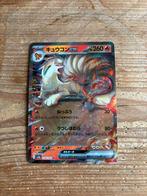 Ninetales ex Pokémon kaart - Japanse 151 serie, Hobby en Vrije tijd, Verzamelkaartspellen | Pokémon, Ophalen of Verzenden, Zo goed als nieuw