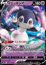 Indeedee (s4a 84), Hobby en Vrije tijd, Verzamelkaartspellen | Pokémon, Verzenden, Zo goed als nieuw, Losse kaart