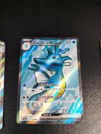 Kingdra EX - Zeldzame Pokémonkaart, Ophalen of Verzenden, Zo goed als nieuw, Losse kaart, Foil