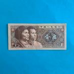 1 jiao China #040, Postzegels en Munten, Bankbiljetten | Azië, Los biljet, Centraal-Azië, Verzenden