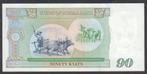 Burma 90 Kyats 1987 Farmer with oxen, planting rice, Verzenden, Zuidoost-Azië, Los biljet