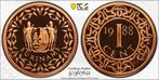 Suriname. 1 Cent 1988. Proof, Ophalen of Verzenden, Zuid-Amerika, Losse munt