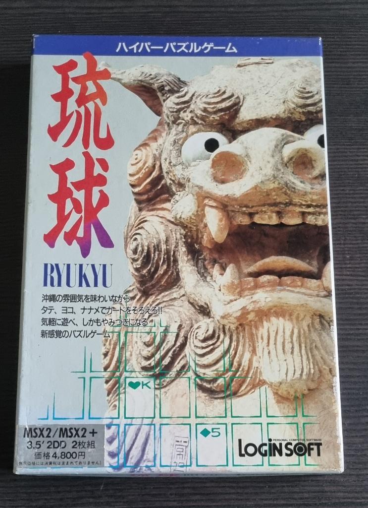 MSX - Ryukyu CIB - Login Soft, Verzenden, MSX