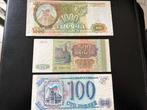 Rusland 100 + 500 + 1000 Roebel biljetten, Ophalen of Verzenden, Rusland, Setje