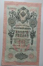 Rusland 10 Roebel 1909, Postzegels en Munten, Rusland, Verzenden