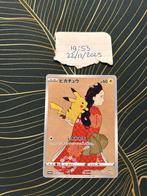 Pikachu 227/S-P & Cramorant 226/S-P Stamp Box Promo, Hobby en Vrije tijd, Verzamelkaartspellen | Pokémon, Ophalen of Verzenden