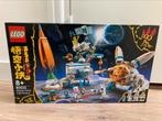 Lego monkie kid 80032 chang’e moon cake factory nieuw sealed, Kinderen en Baby's, Speelgoed | Duplo en Lego, Ophalen of Verzenden