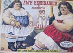 Boomerang - circus en kermis affiches op kaart - nieuw, Verzenden, 1980 tot heden, Ongelopen, Overige thema's