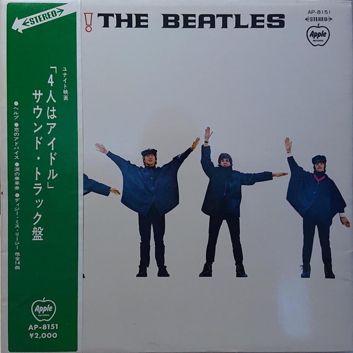 Beatles – Help! (Japan 1969), Cd's en Dvd's, Vinyl | Pop, Gebruikt, 1960 tot 1980, 12 inch, Ophalen of Verzenden