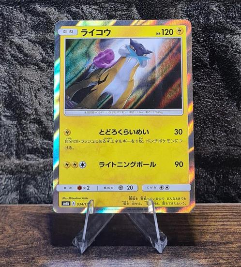 Raikou Holo 034/150 Japans, Hobby en Vrije tijd, Verzamelkaartspellen | Pokémon, Nieuw, Losse kaart, Foil, Verzenden