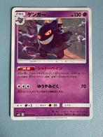 Pokemon Gengar 033/095 Japans, Hobby en Vrije tijd, Verzamelkaartspellen | Pokémon, Ophalen of Verzenden, Zo goed als nieuw