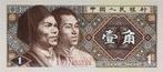 China bankbiljet 1 Jiao 1980, Pick 881a-1 UNC, Postzegels en Munten, Bankbiljetten | Azië, Ophalen of Verzenden, Oost-Azië, Los biljet