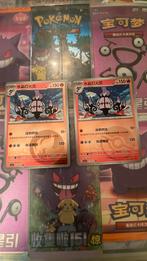 Chandelure cbb3c, Ophalen, Zo goed als nieuw