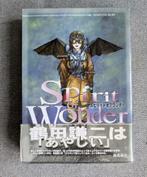 Spirit of Wonder Kenji Tsuruta Manga, Complete serie of reeks, Verzenden, Gelezen, Japan (Manga)