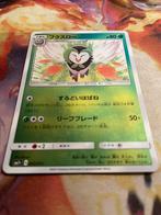 Pokemon Japanese DARTRIX Reverse Holo 002/051 (sm1+), Verzenden, Zo goed als nieuw, Losse kaart, Foil
