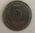 5 kopiyok Oekraine 2009, Postzegels en Munten, Ophalen of Verzenden, Overige landen