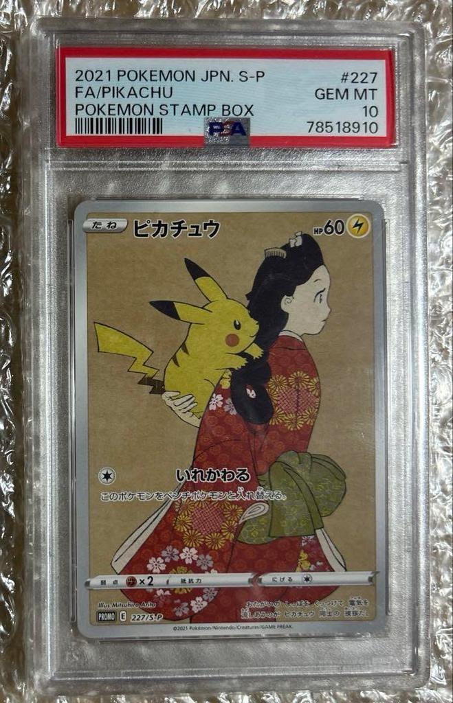 Pikachu Stamp Box Promo Japan (S-P 227) PSA 10, Hobby en Vrije tijd, Verzamelkaartspellen | Pokémon, Nieuw, Ophalen of Verzenden
