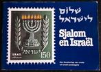SJALOM EN ISRAEL, Ophalen of Verzenden, Boek of Tijdschrift