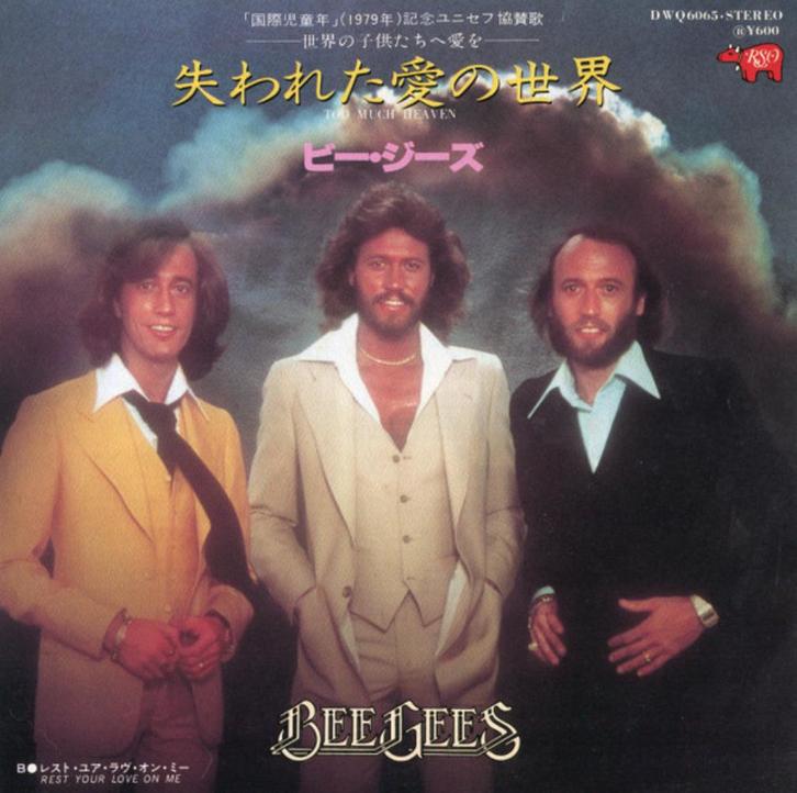 Bee Gees – Too Much Heaven (Japan 1978), Cd's en Dvd's, Vinyl Singles, Zo goed als nieuw, Single, Pop, 7 inch, Ophalen of Verzenden