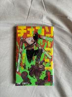 Manga Chainsaw Man vol. 1 (JAPANS), Boeken, Strips | Comics, Eén comic, Ophalen of Verzenden, Zo goed als nieuw, Japan (Manga)