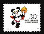 China 1988. 11e Asian Games, Beijing, Postzegels en Munten, Oost-Azië, Ophalen of Verzenden, Postfris