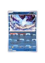 Articuno 144/165 sv2a Master Ball Mirror Pokemon card 151, Ophalen of Verzenden, Zo goed als nieuw