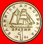 Ⰶ SHIP (1976-1986): GREECE 1 DRACHMA 1986 UNC MINT LUSTRE!, Postzegels en Munten, Ophalen of Verzenden, Overige landen, Losse munt