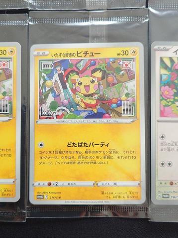 Mischievous Pichu (214/S-P) – Originele Japanse Promo Sealed beschikbaar voor biedingen