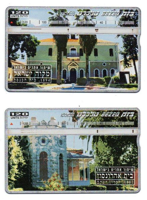 Israël, 2 telefoonkaarten, historische locaties, Verzamelen, Telefoonkaarten, Buitenland, Ophalen of Verzenden