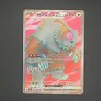 Bloodmoon Ursaluna ex (sv5a 084), Ophalen of Verzenden, Zo goed als nieuw, Losse kaart