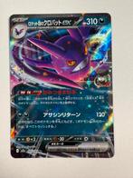 101/193 Team Rocket's Crobat Mega Dream EX Pokemon Kaart, Ophalen of Verzenden, Nieuw, Losse kaart