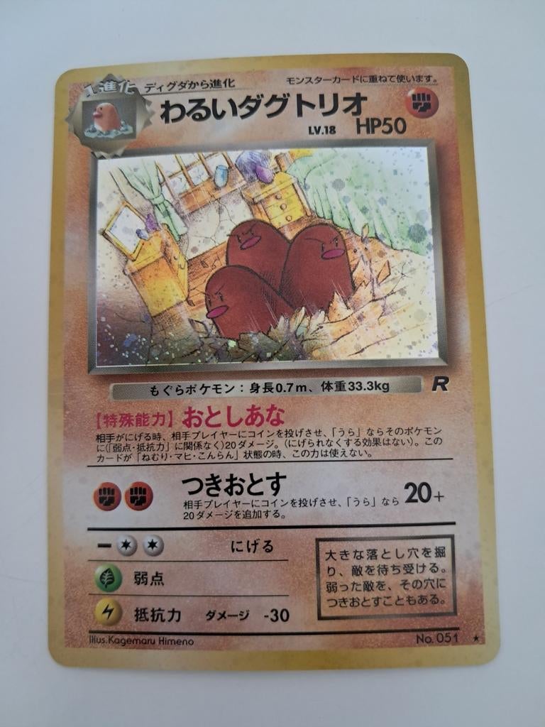 Dark Dugtrio Rocket Gang Japans, Ophalen of Verzenden, Zo goed als nieuw, Losse kaart, Foil